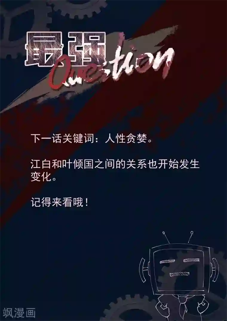 最强枭雄系统第361话 抱了她