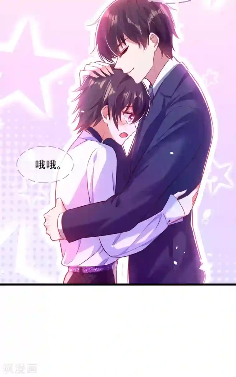 重生空间：豪门辣妻不好惹第92话 我们打个赌吧！