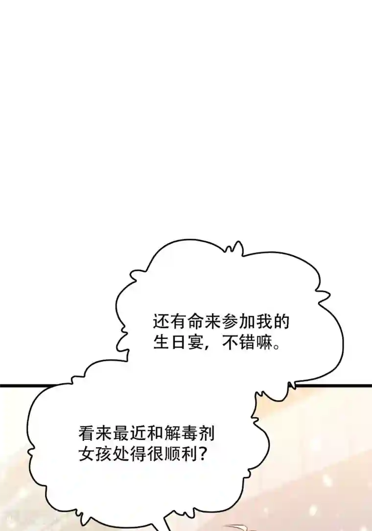 重生空间：豪门辣妻不好惹第92话 我们打个赌吧！