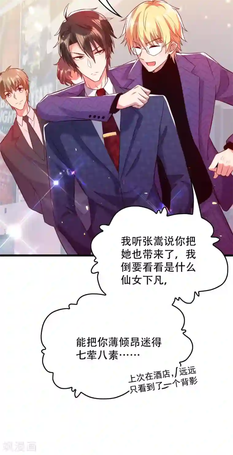 重生空间：豪门辣妻不好惹第92话 我们打个赌吧！