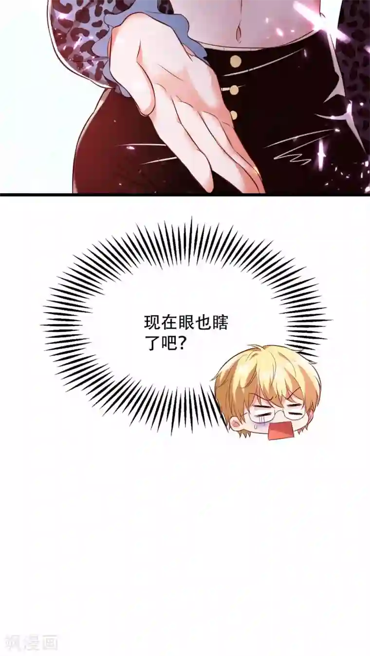 重生空间：豪门辣妻不好惹第92话 我们打个赌吧！