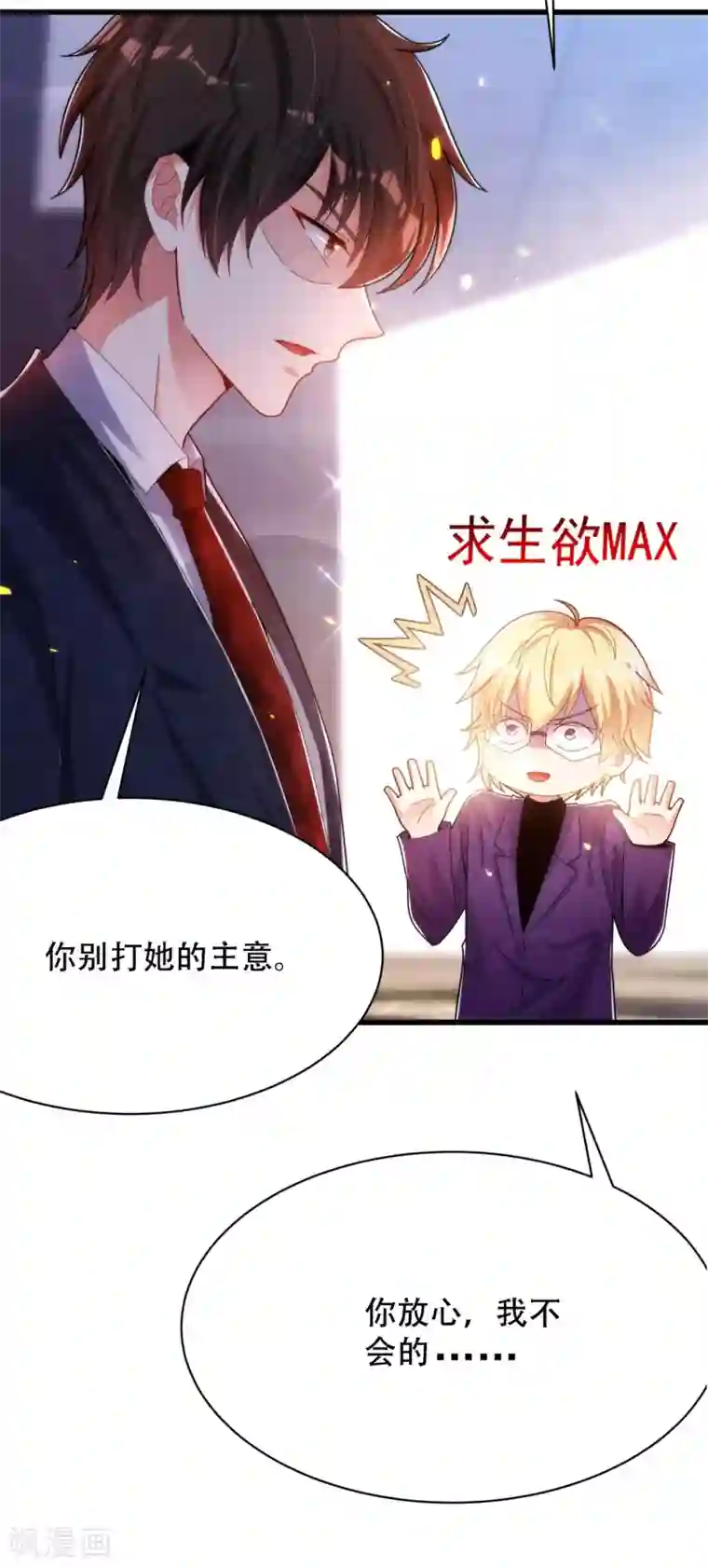 重生空间：豪门辣妻不好惹第92话 我们打个赌吧！