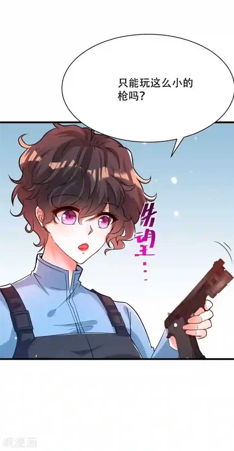 重生空间：豪门辣妻不好惹第92话 我们打个赌吧！