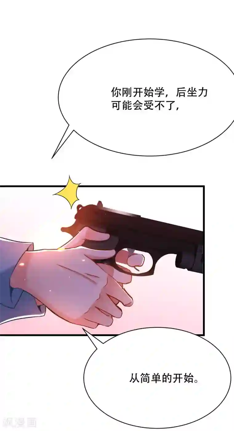 重生空间：豪门辣妻不好惹第92话 我们打个赌吧！