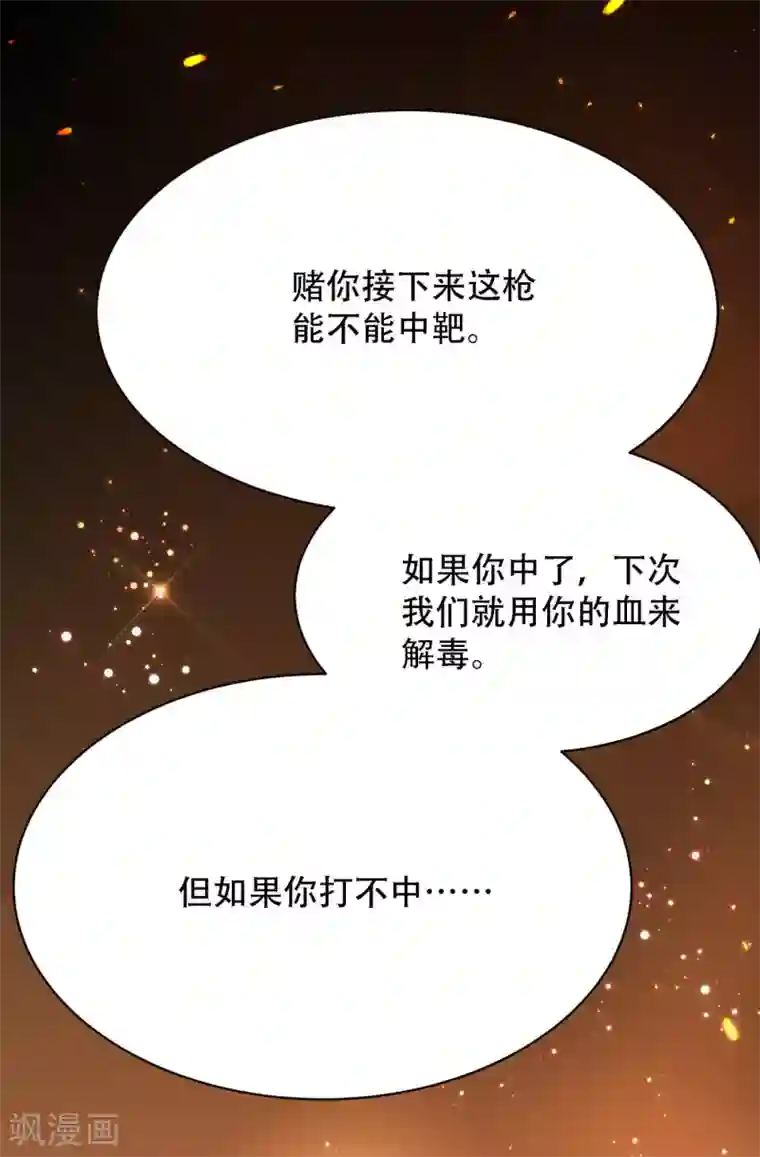 重生空间：豪门辣妻不好惹第92话 我们打个赌吧！