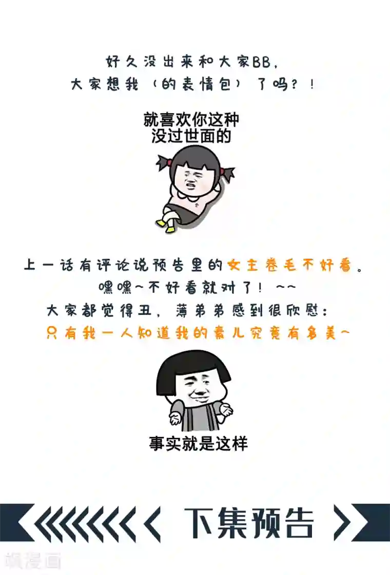 重生空间：豪门辣妻不好惹第92话 我们打个赌吧！