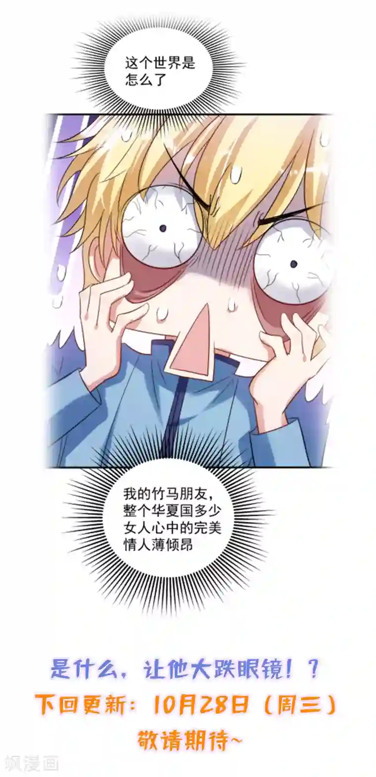 重生空间：豪门辣妻不好惹第92话 我们打个赌吧！