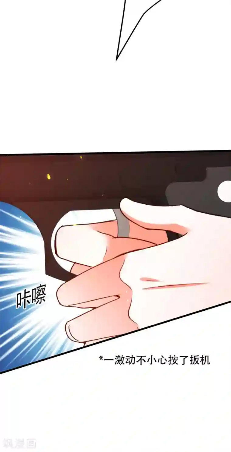重生空间：豪门辣妻不好惹第93话 我…居然脱靶了？