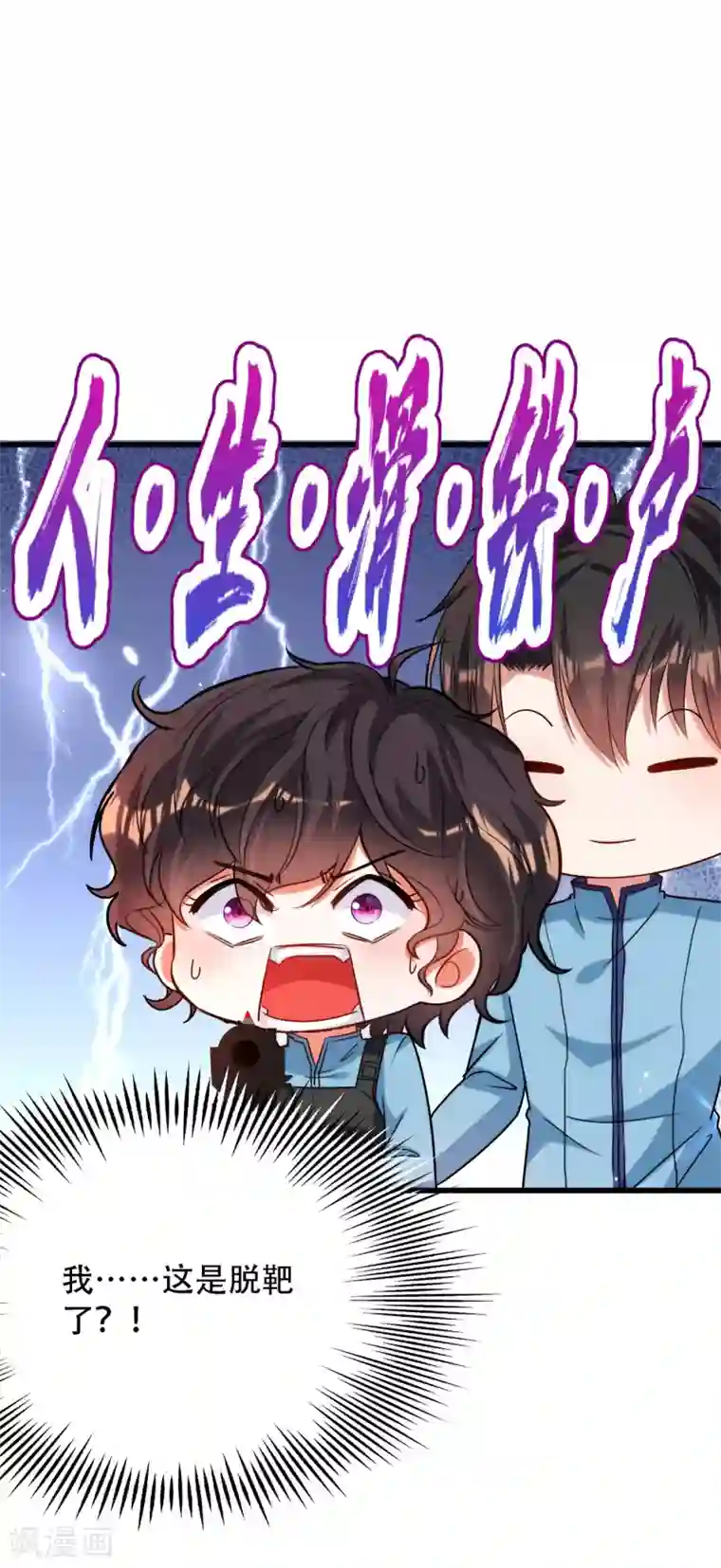 重生空间：豪门辣妻不好惹第93话 我…居然脱靶了？