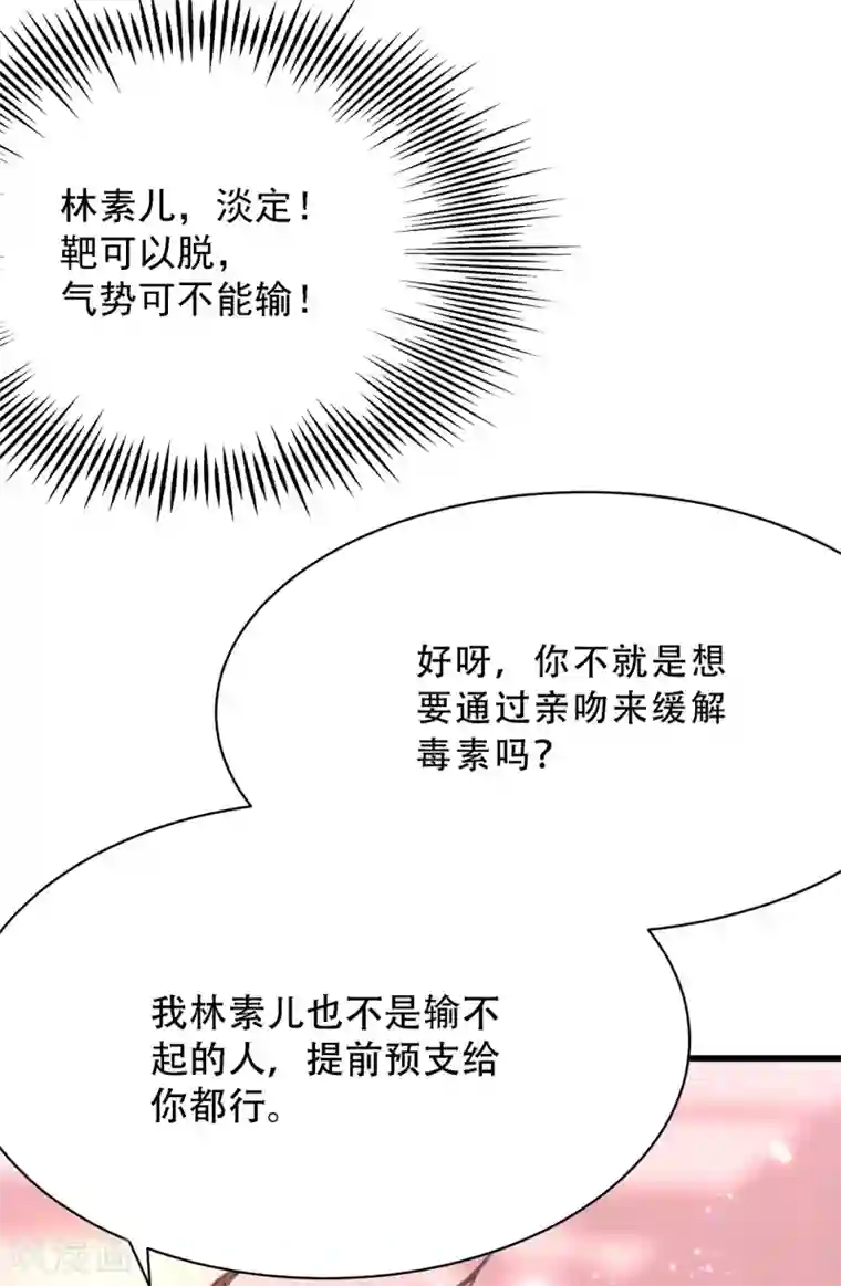 重生空间：豪门辣妻不好惹第93话 我…居然脱靶了？