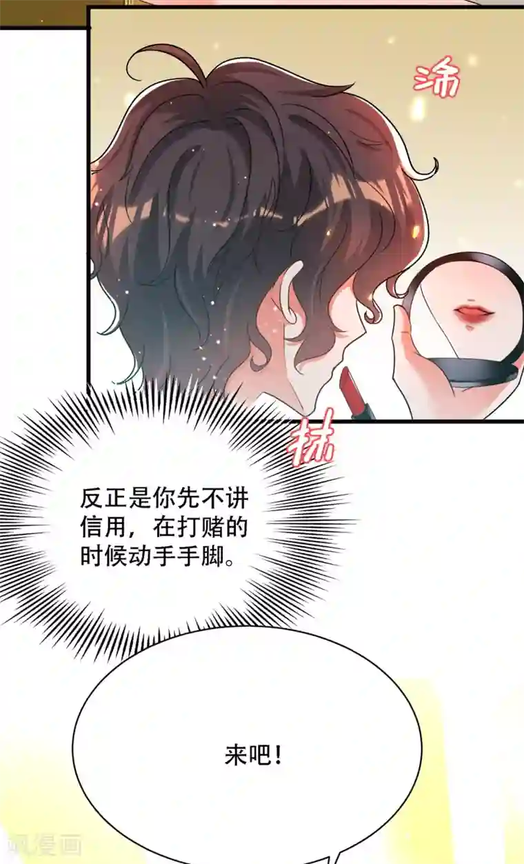重生空间：豪门辣妻不好惹第93话 我…居然脱靶了？