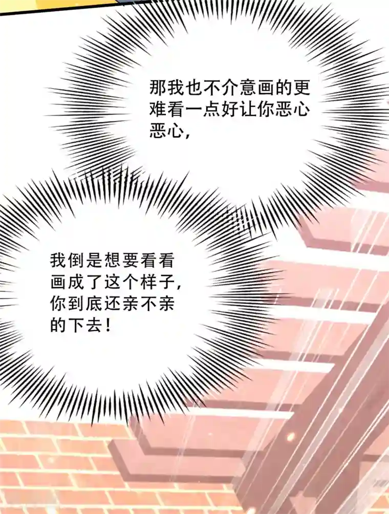 重生空间：豪门辣妻不好惹第93话 我…居然脱靶了？