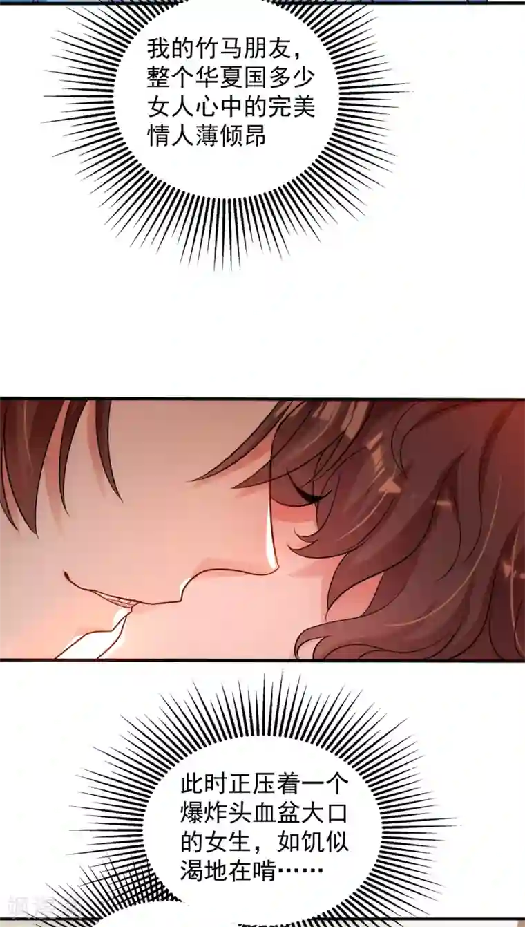 重生空间：豪门辣妻不好惹第93话 我…居然脱靶了？