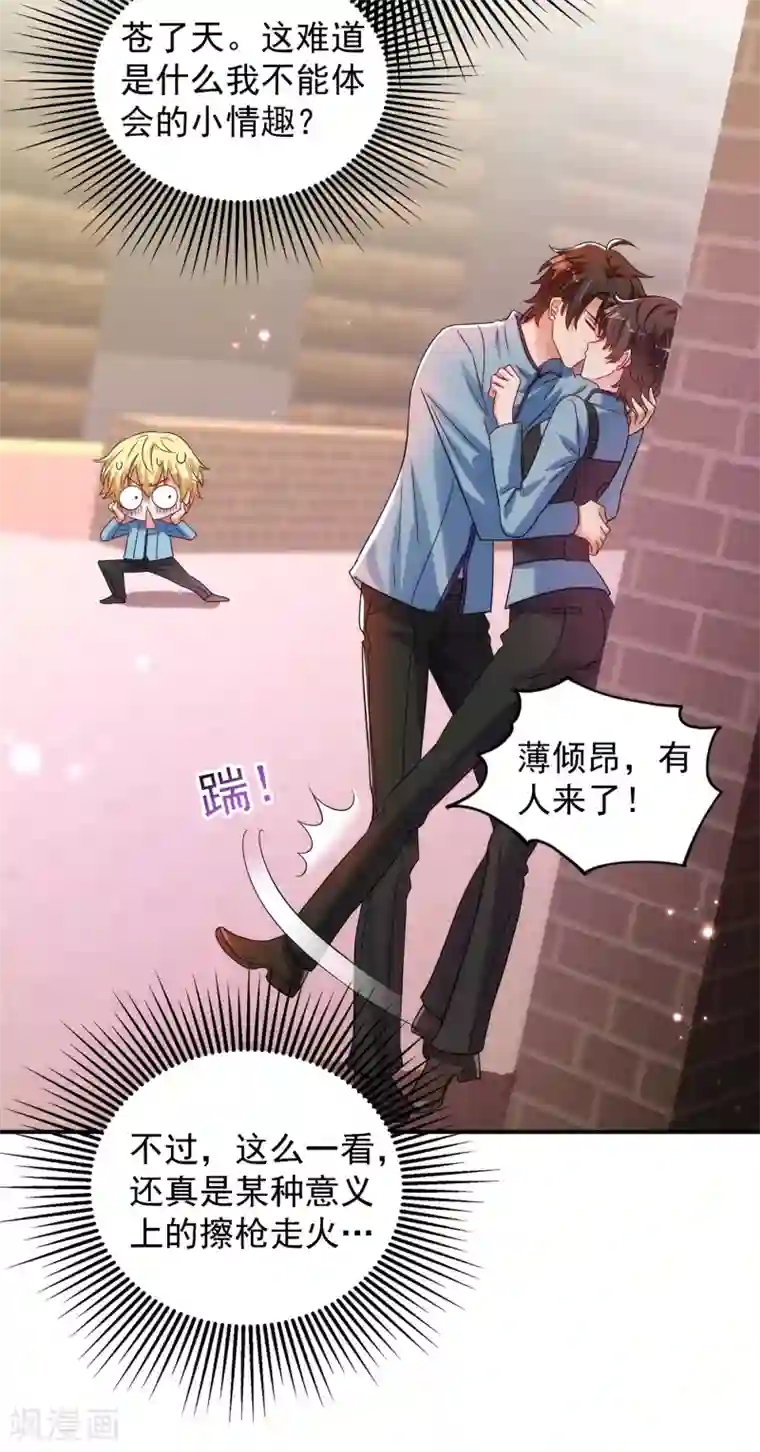 重生空间：豪门辣妻不好惹第93话 我…居然脱靶了？