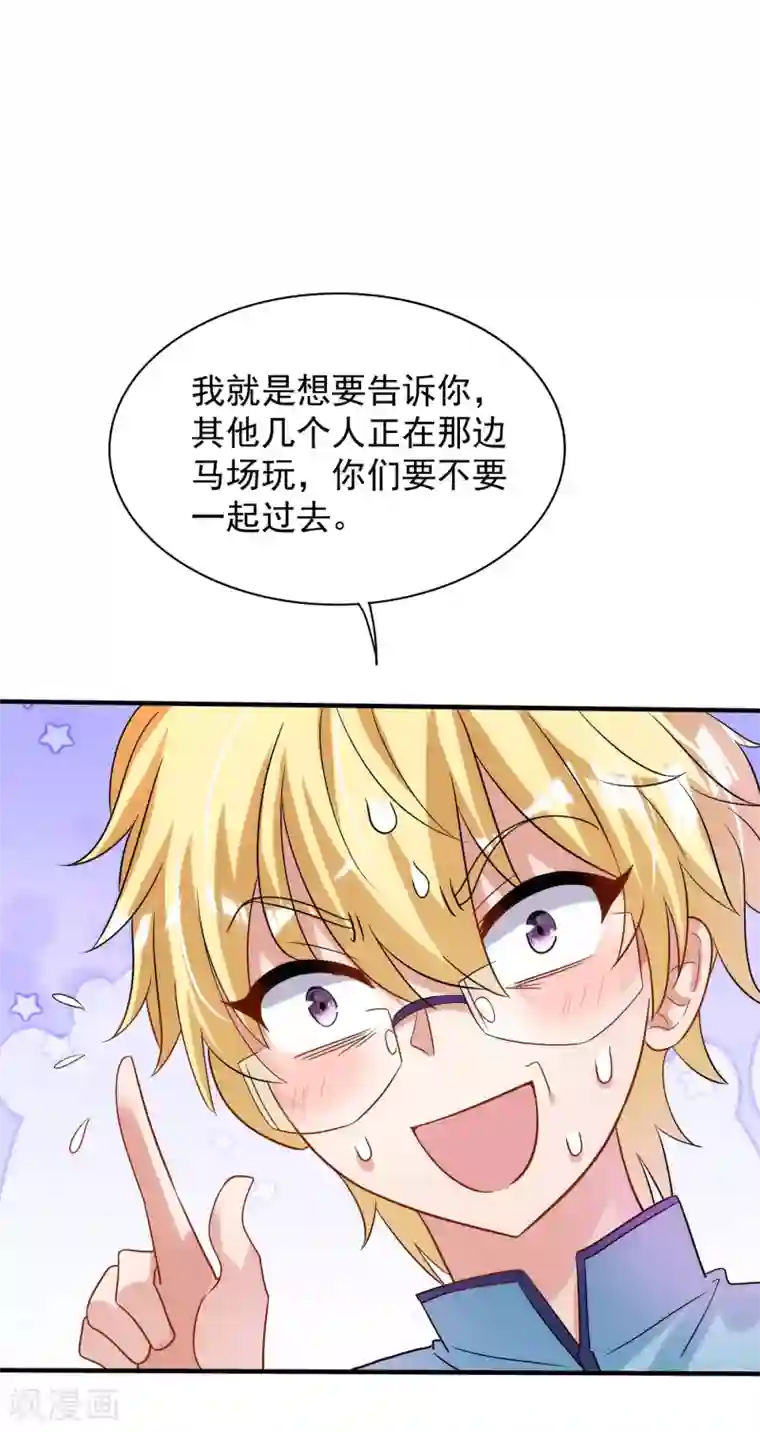 重生空间：豪门辣妻不好惹第93话 我…居然脱靶了？