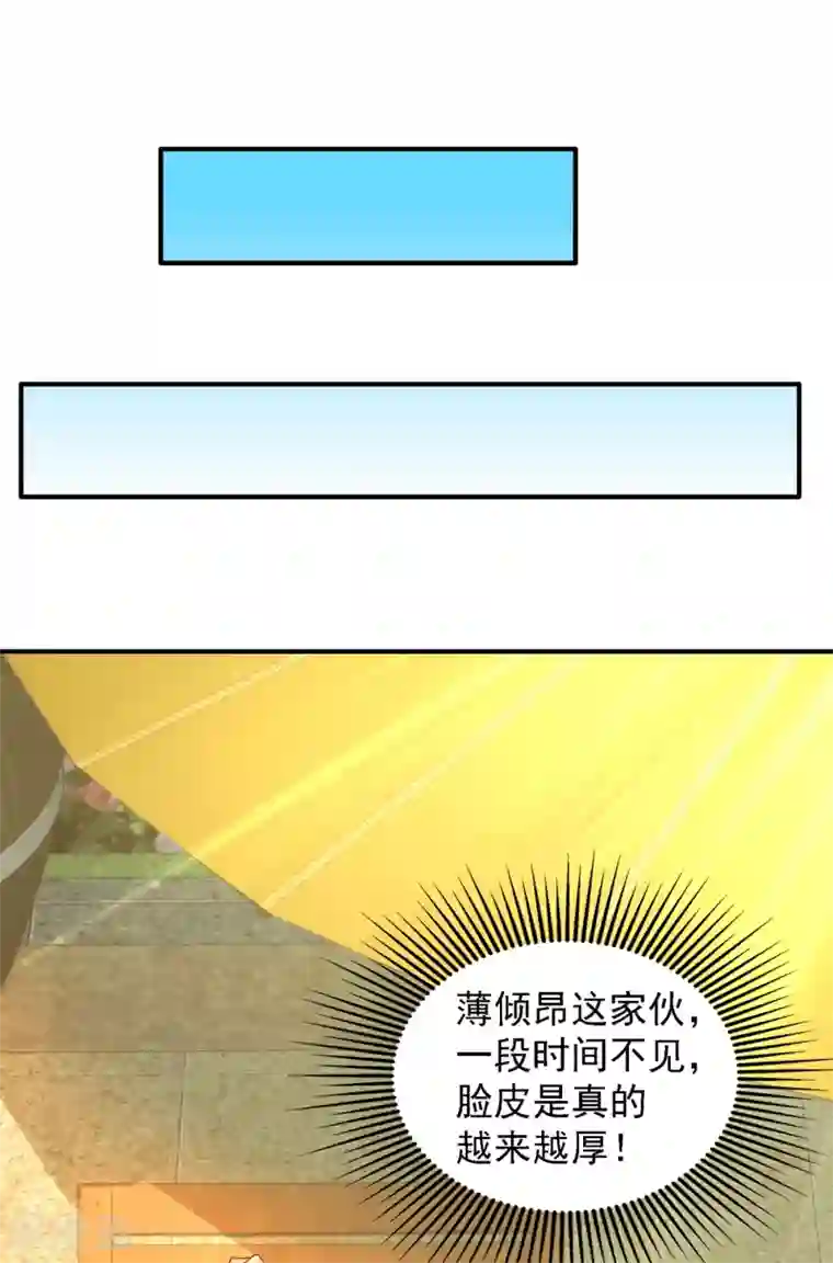 重生空间：豪门辣妻不好惹第93话 我…居然脱靶了？