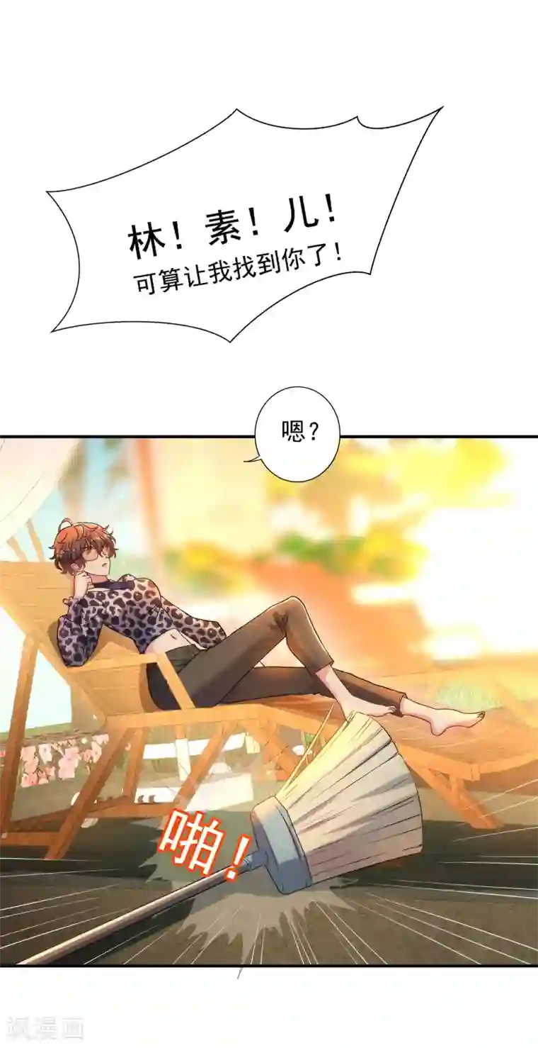 重生空间：豪门辣妻不好惹第93话 我…居然脱靶了？