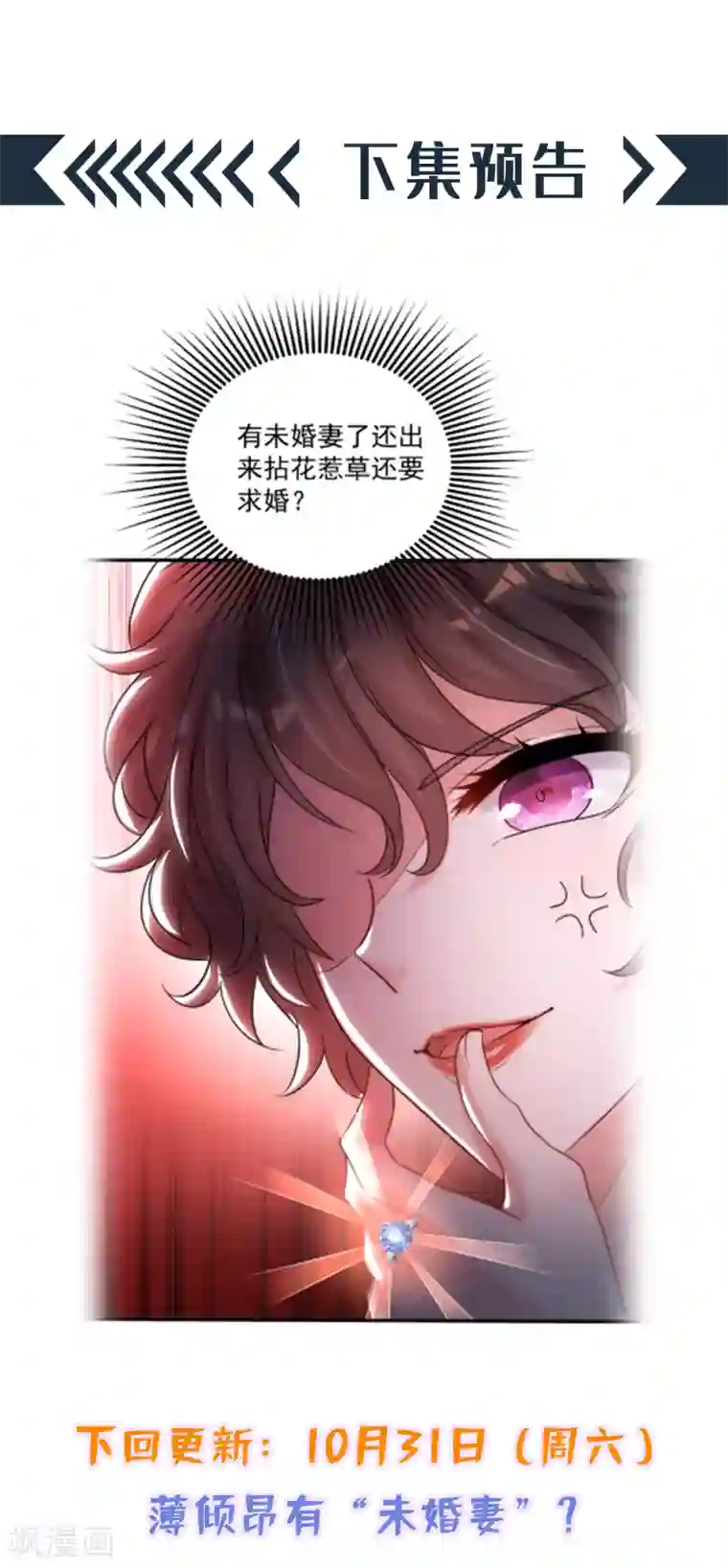 重生空间：豪门辣妻不好惹第93话 我…居然脱靶了？