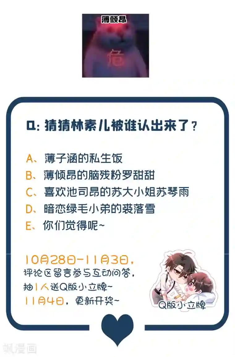 重生空间：豪门辣妻不好惹第93话 我…居然脱靶了？