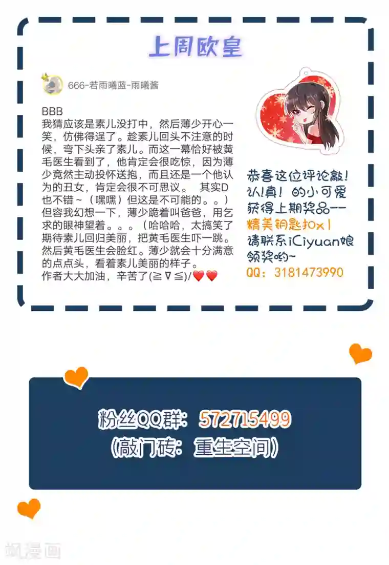 重生空间：豪门辣妻不好惹第93话 我…居然脱靶了？