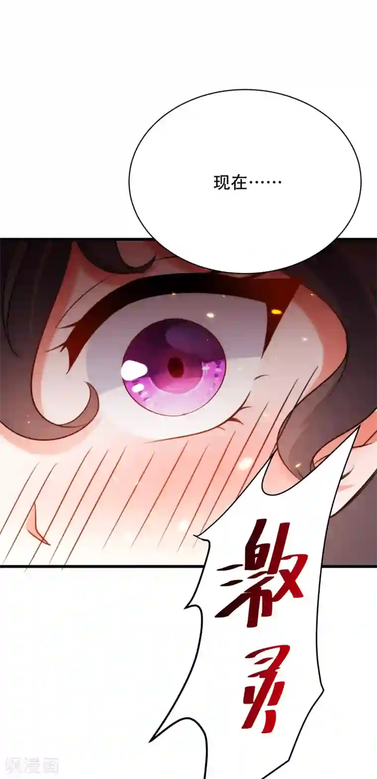 重生空间：豪门辣妻不好惹第93话 我…居然脱靶了？