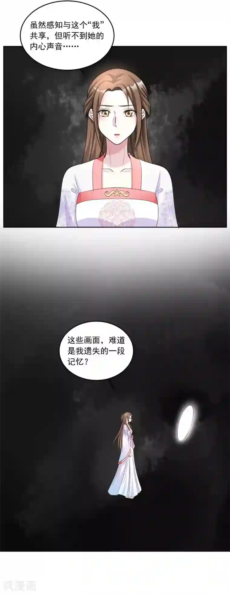 六宫风华第152话 丢失的记忆