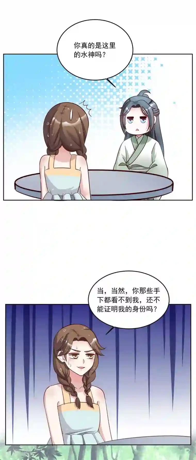 六宫风华第152话 丢失的记忆