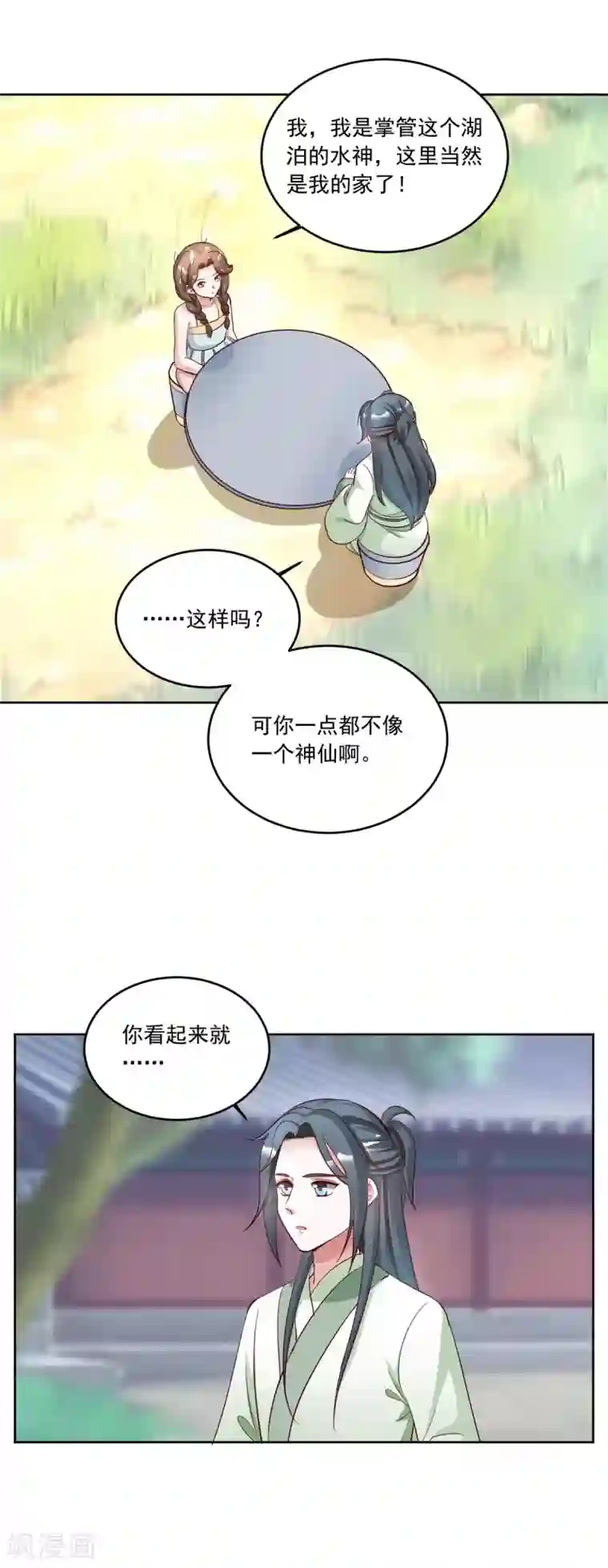 六宫风华第152话 丢失的记忆