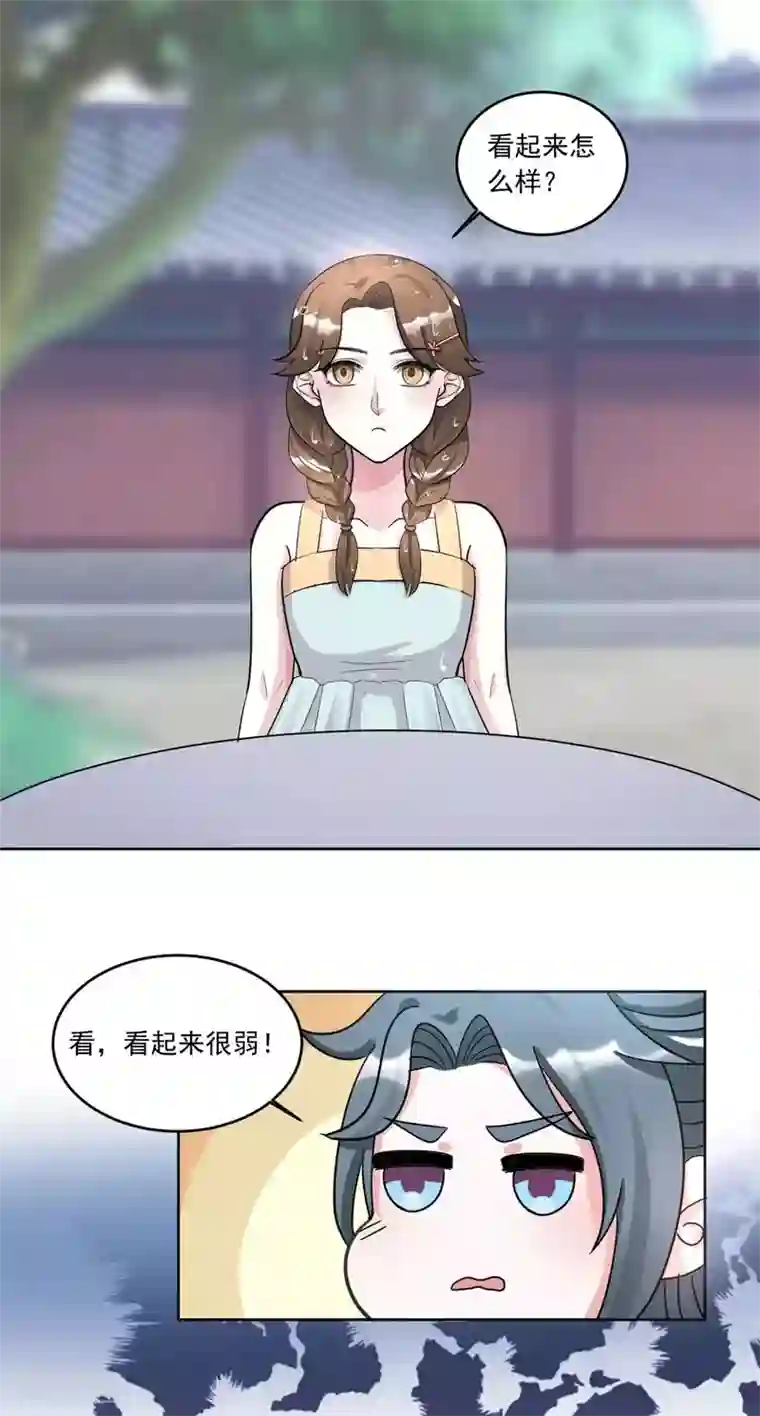 六宫风华第152话 丢失的记忆