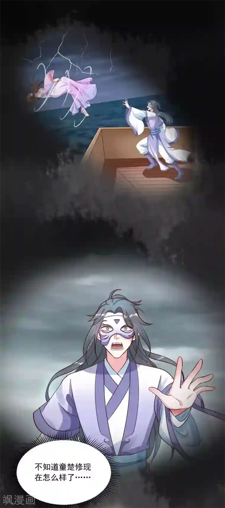 六宫风华第153话 送你一支簪子