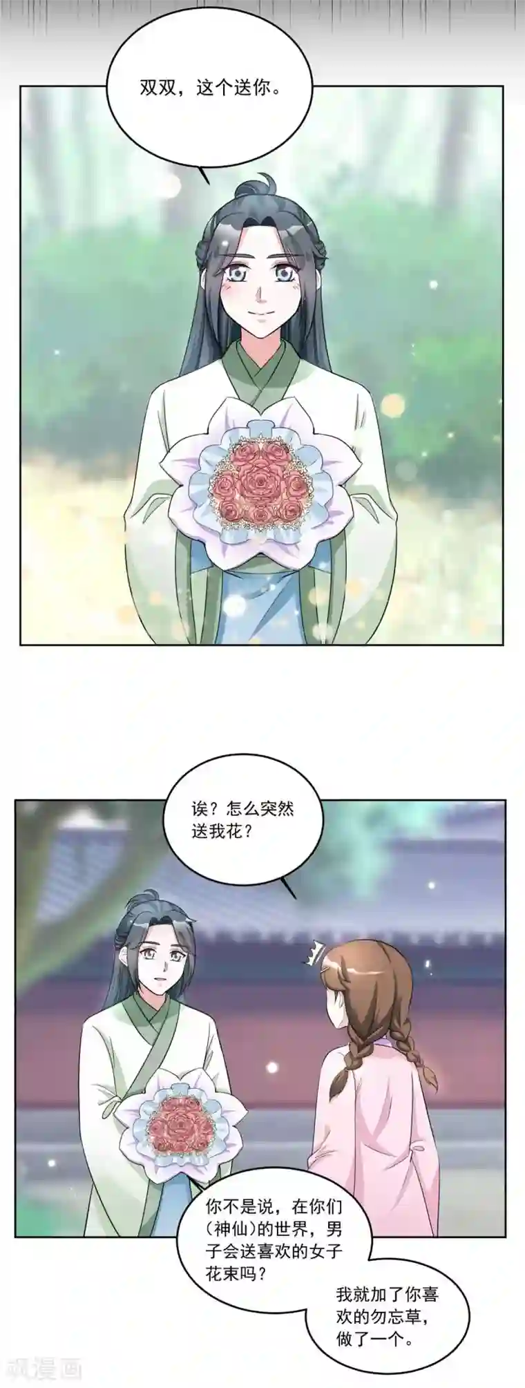 六宫风华第153话 送你一支簪子