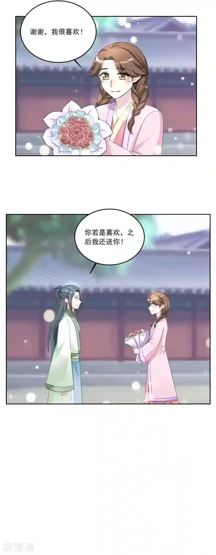 六宫风华第153话 送你一支簪子