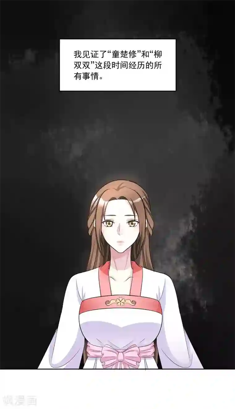 六宫风华第153话 送你一支簪子