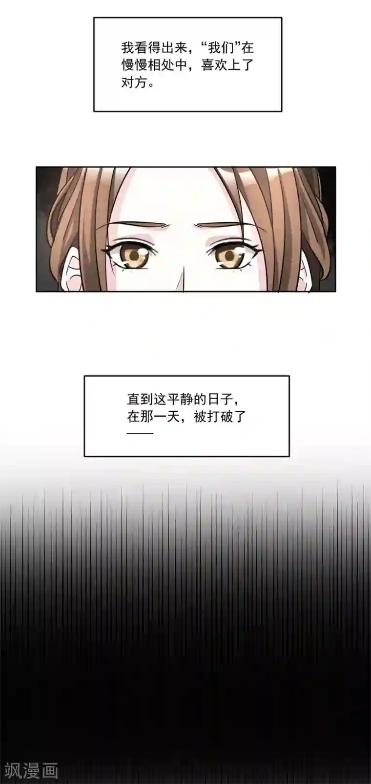 六宫风华第153话 送你一支簪子