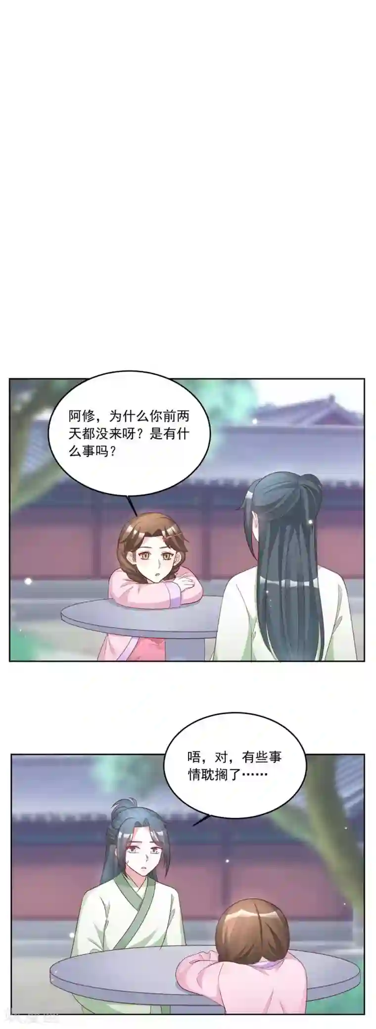 六宫风华第153话 送你一支簪子