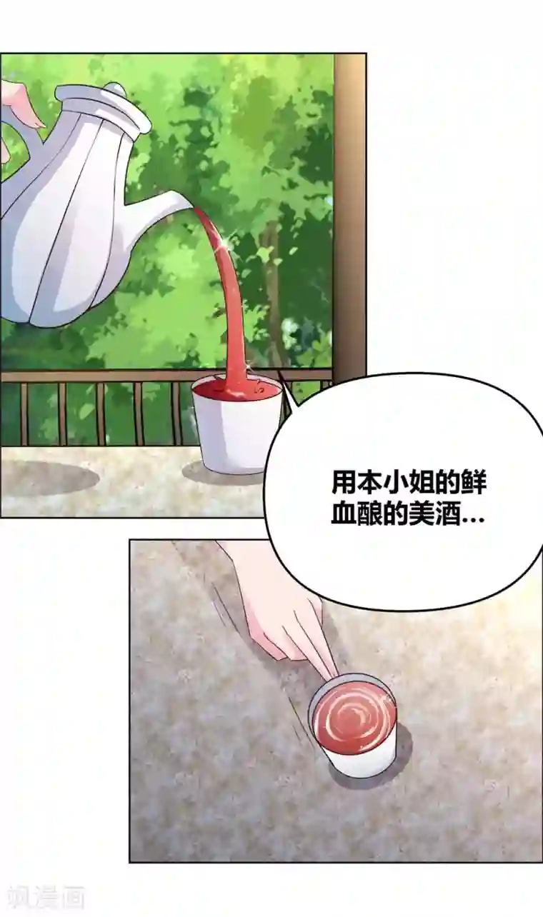 尊上第147话 诱惑