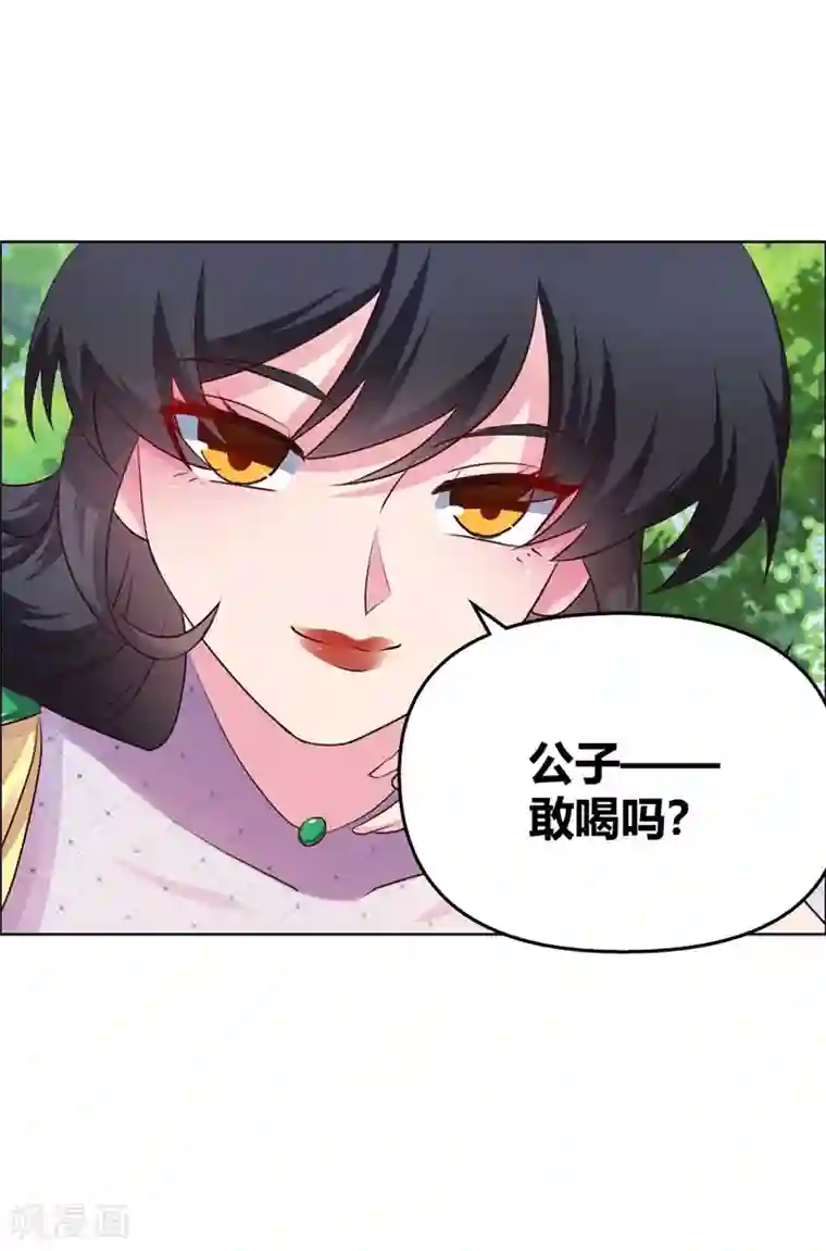 尊上第147话 诱惑