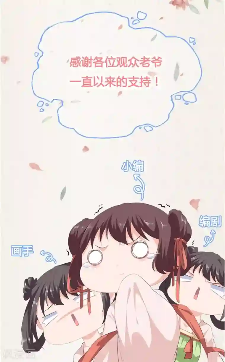 狐妃,别惹我第97话 好戏开场