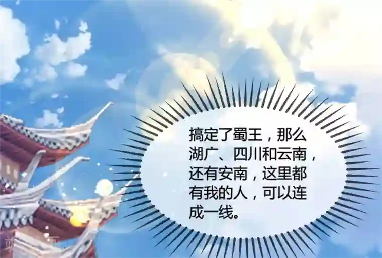 极品败家子第169话 完犊子了