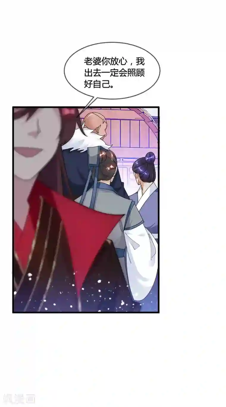 极品败家子第169话 完犊子了