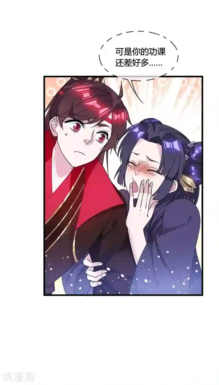 极品败家子第169话 完犊子了