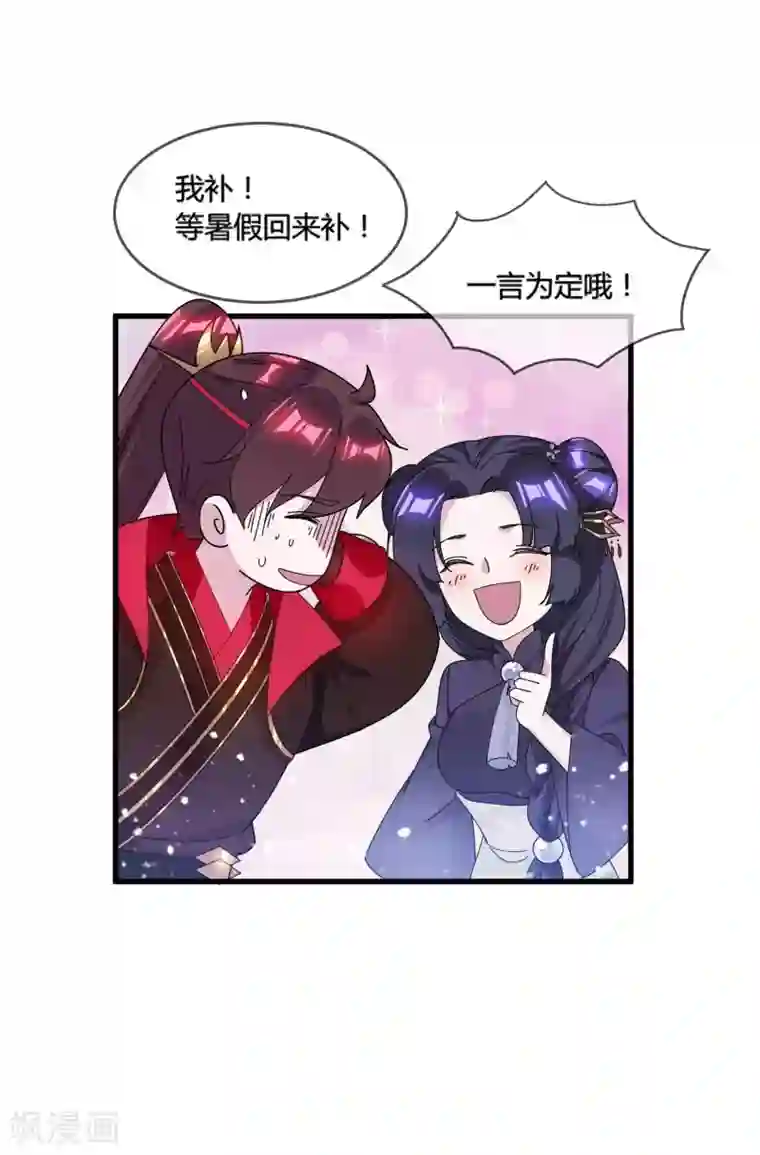 极品败家子第169话 完犊子了