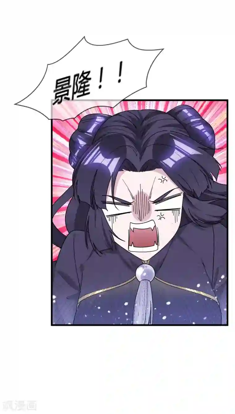 极品败家子第169话 完犊子了