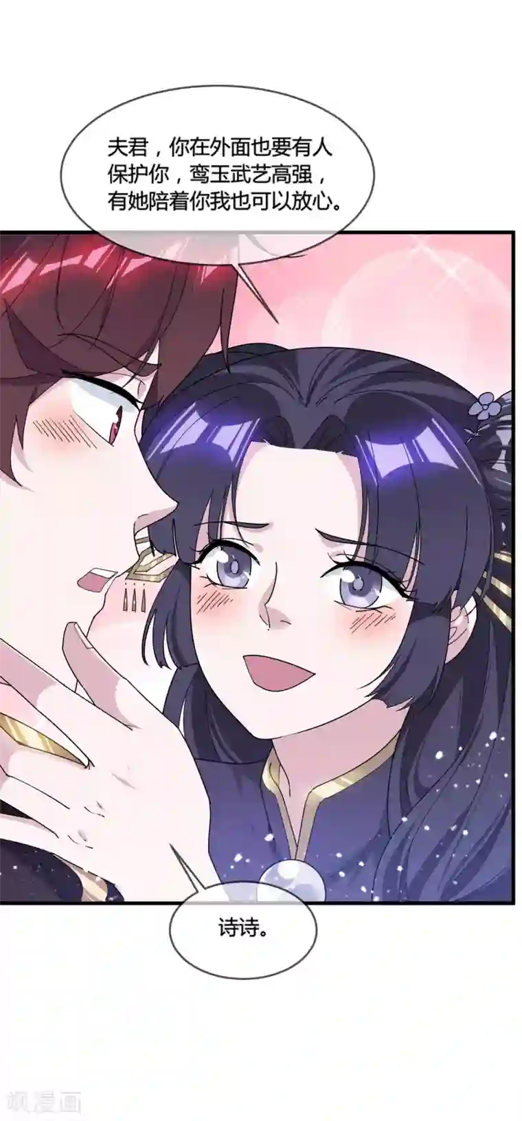 极品败家子第169话 完犊子了