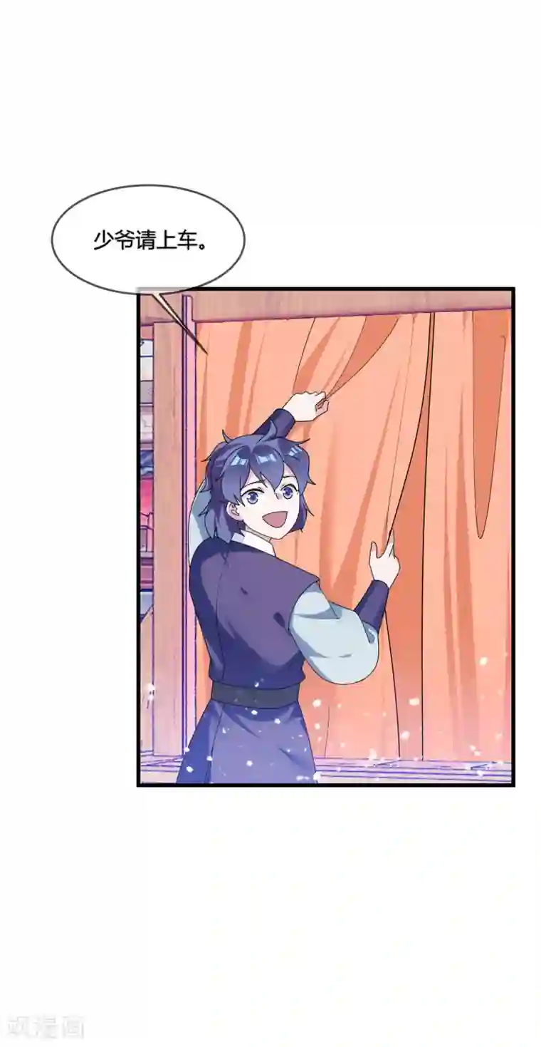 极品败家子第169话 完犊子了