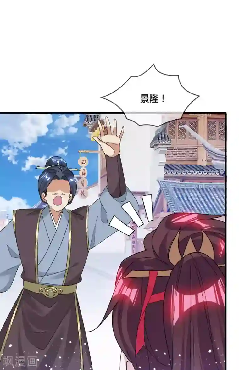 极品败家子第169话 完犊子了