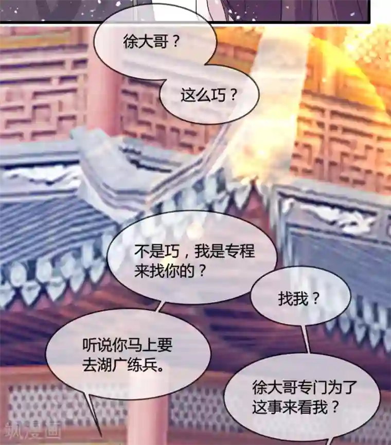 极品败家子第169话 完犊子了