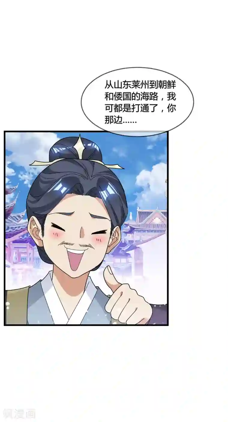 极品败家子第169话 完犊子了