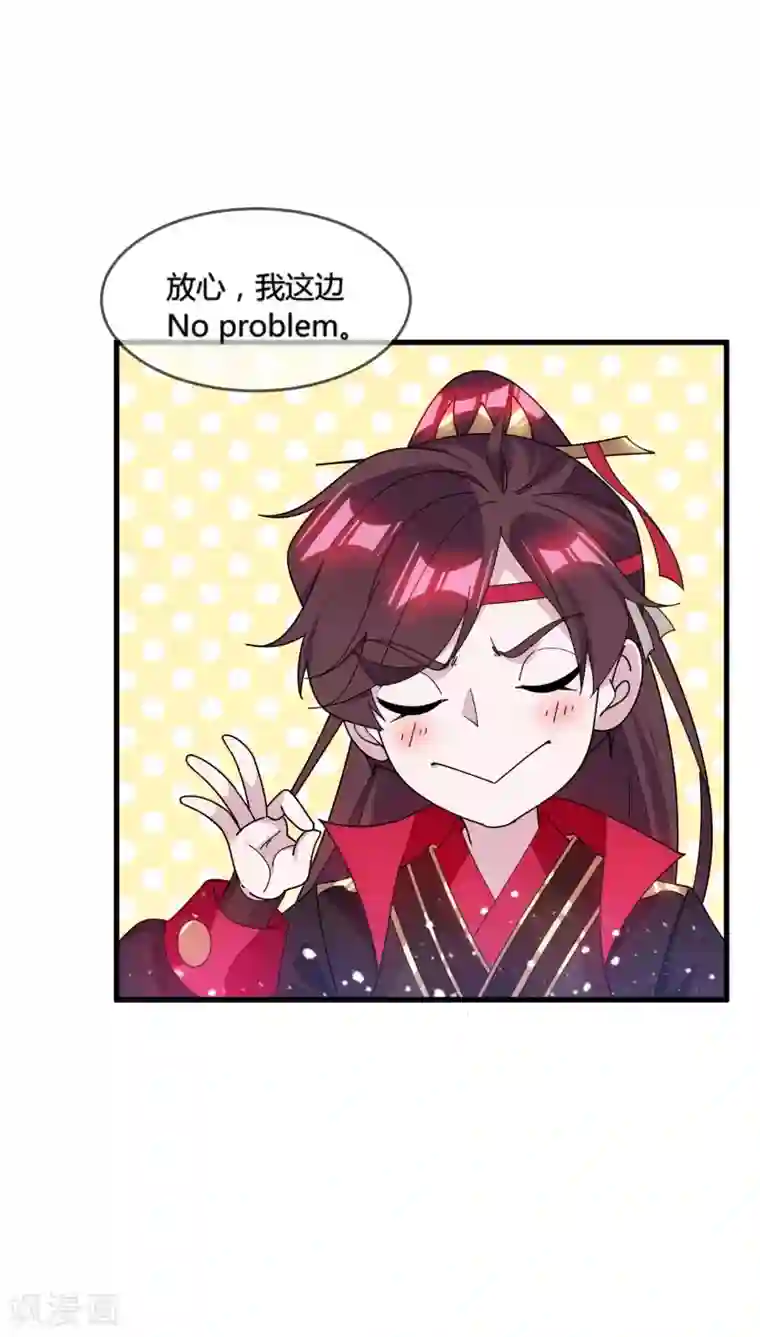 极品败家子第169话 完犊子了