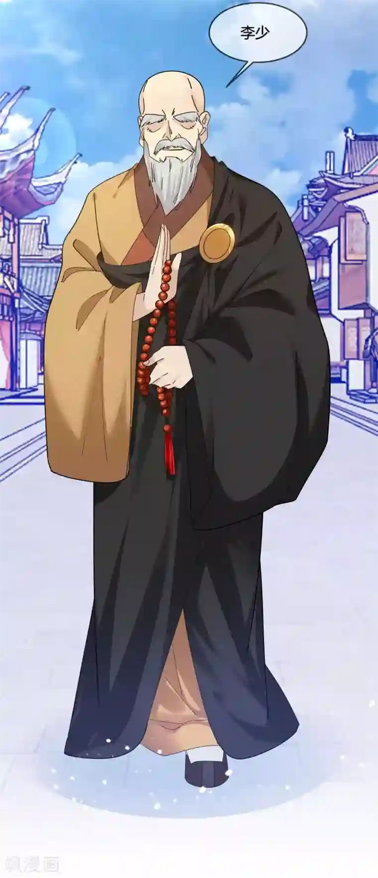 极品败家子第170话 竟敢和贫僧抢师太